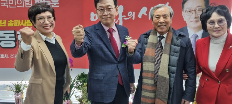 3시 송파구 신협 3층 석동현 <b>송파갑 국회의원</b> 예비후보... 