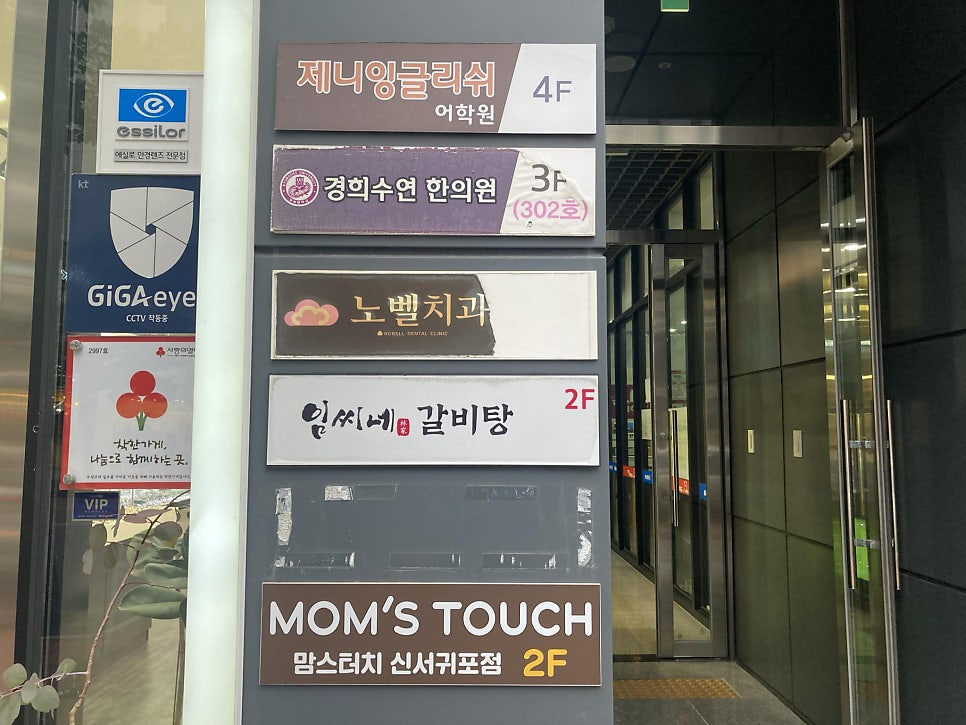맘스터치 신서귀포점 사진 4