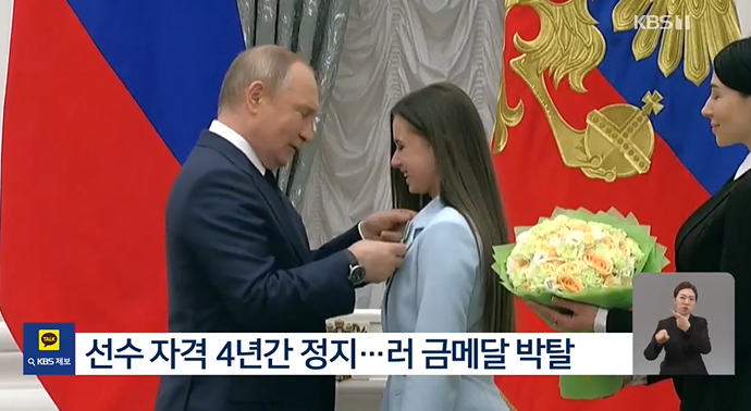 러 <b>피겨</b>스타 <b>발리예바</b> '할아버지 심장약' 주장 <b>도핑</b> 인정 메달... 