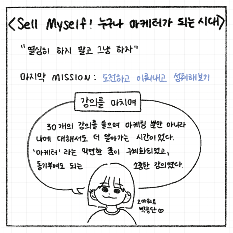  [빡공단 후기] 2024 1월 빡공단 42기 후기
