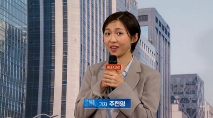 <연예가핫이슈> 주현영 'SNL 코리아' 시즌 5 하차 "영광의 시간이었다" <연예가핫이슈> 주현영 'SNL 코리아' 시즌 5 하차 "영광의 시간이었다"
