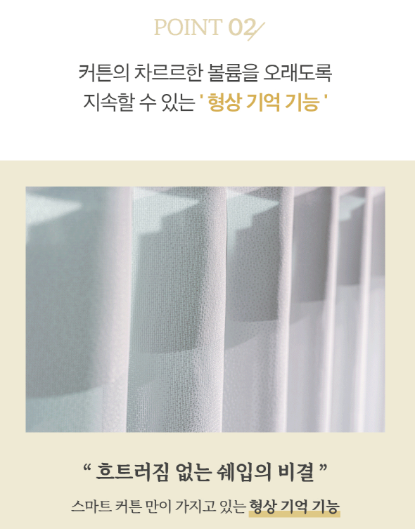 유니슬렛이 쉬폰암막커튼 보다 더 암막률이 높은 이유