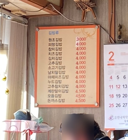 김밥천국 전농점 사진 2