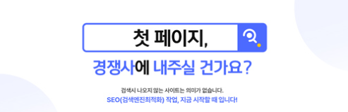 마케팅의 시작 홈페이지 검색 등록 1편
