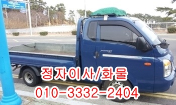  산하동 주전 정자용달 제주도 방어진 울릉도 양남.
