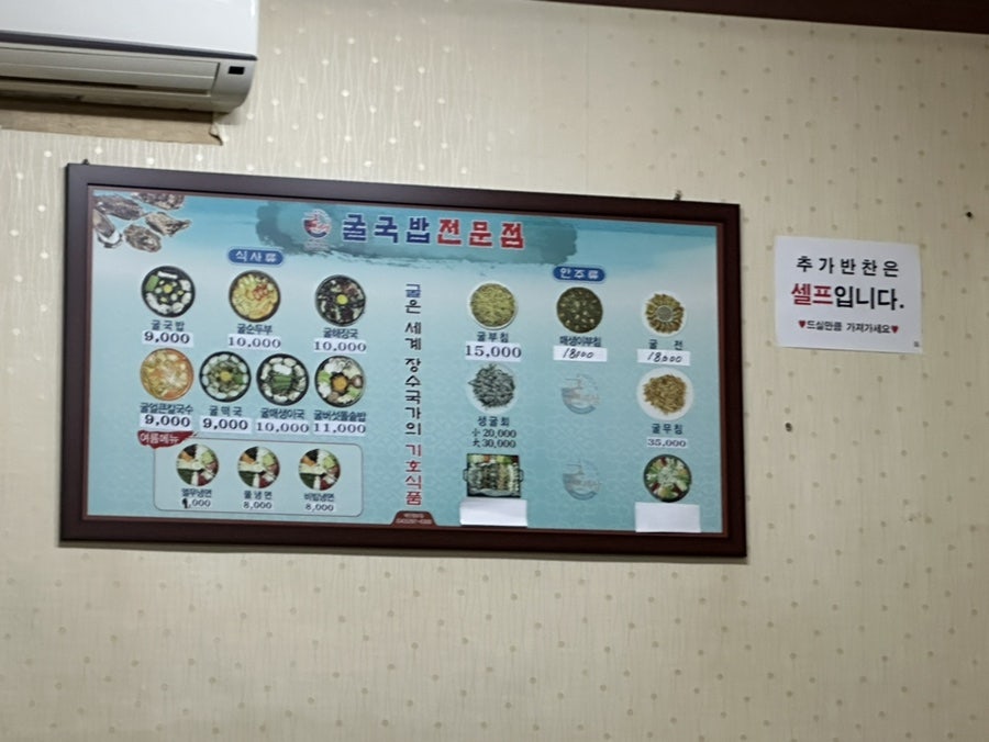 굴세상 도통점 사진 2