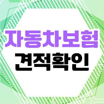  캐롯퍼마일자동차보험 후기 알아보고 캐롯퍼마일 자동차보험 및 캐롯퍼마일자동차보험 고객센터 확인하자