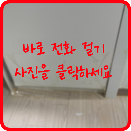 문짝시트지 교체 몰딩 시공 전문