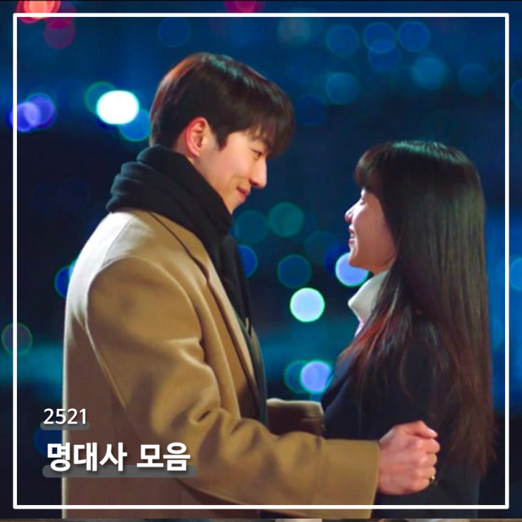   여름의 한가운데에 우리가 있었다