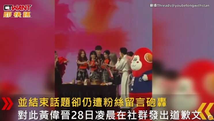 '<b>르세라핌 성희롱</b>' 황위진 거센 비판 고구마볼 꼬치 사과에도... 