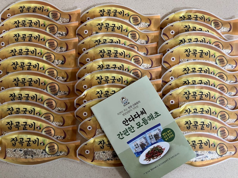 정가네 잡곡굴비 맛보세요!!