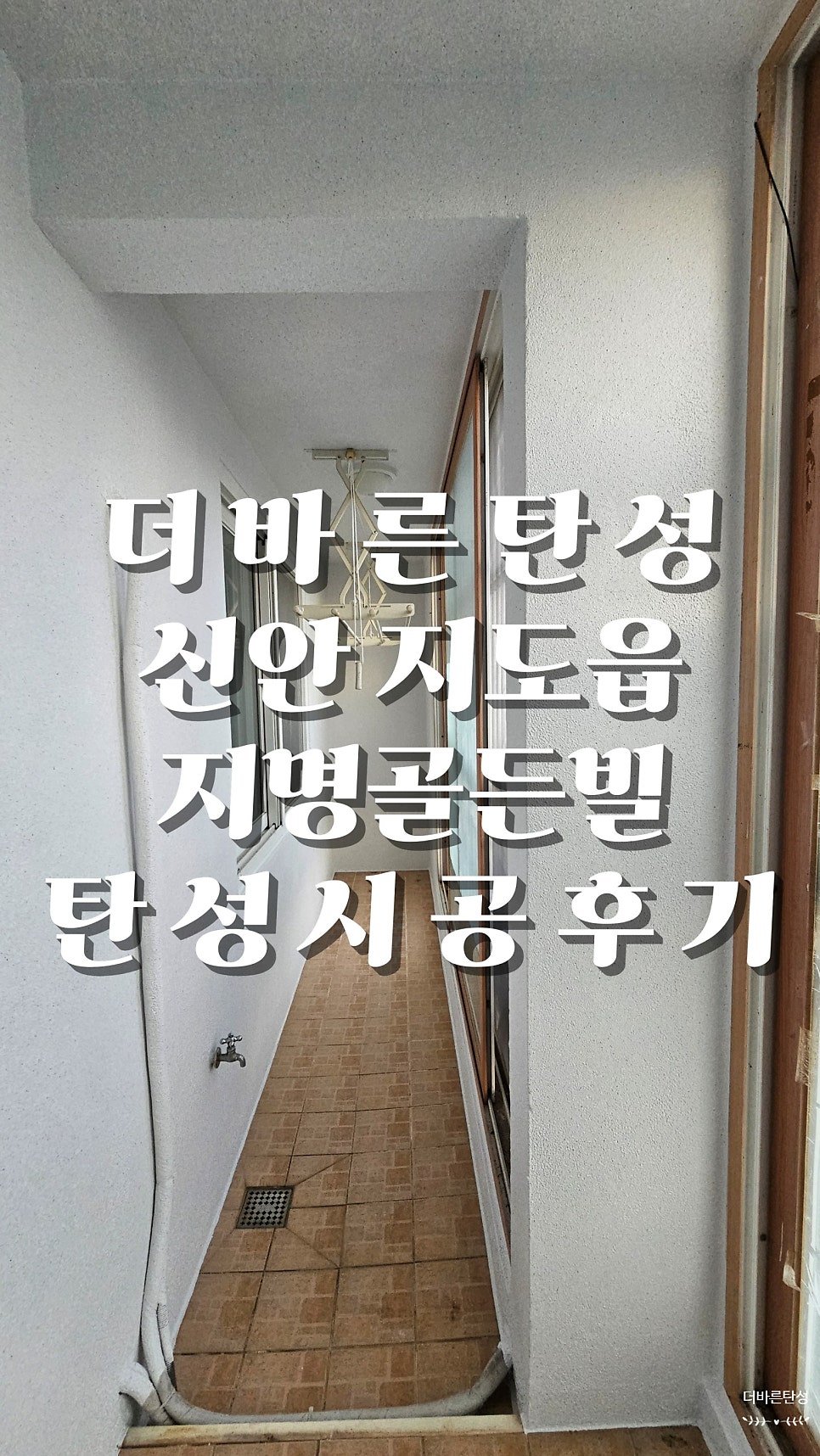 골든빌 사진 1