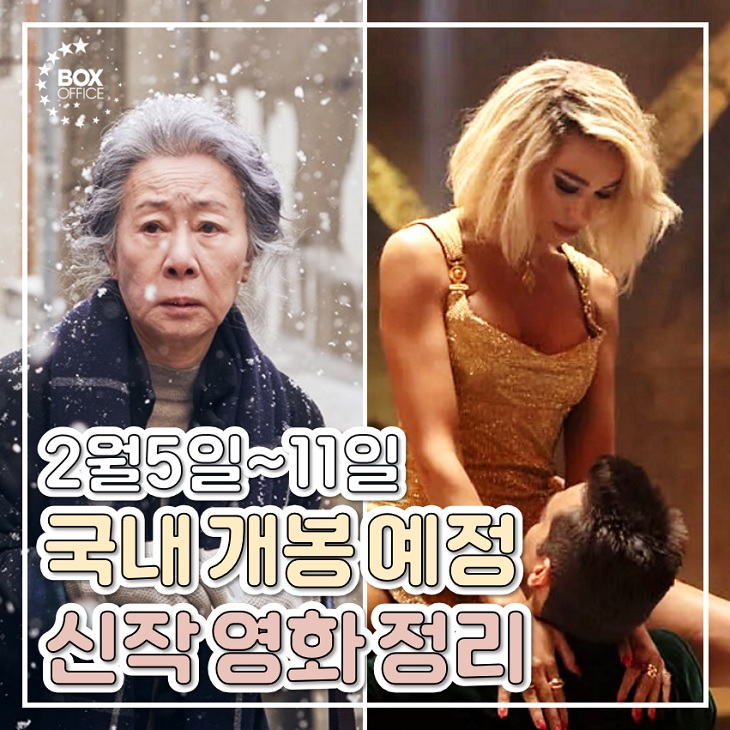 도그데이즈 아가일 소풍 데드맨 등 설 연휴 대격돌 개봉 예정... 