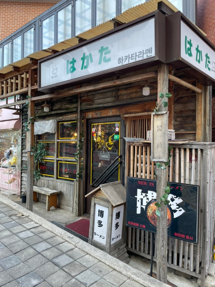  경희대 맛집 일본식 라멘 하카타 방문 후기
