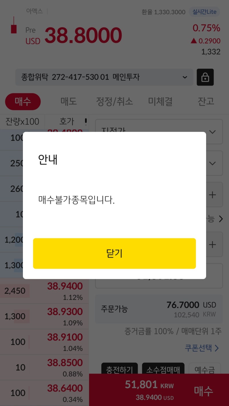 그래서 비트코인 현물 ETF 국내 거래 언제 될 건데? : 네이버 블로그