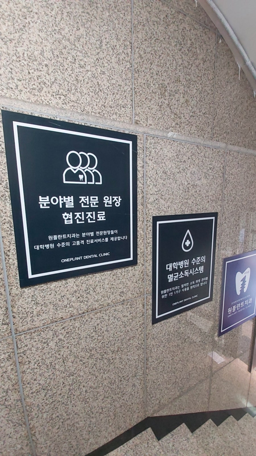 원플란트치과의원 사진 6