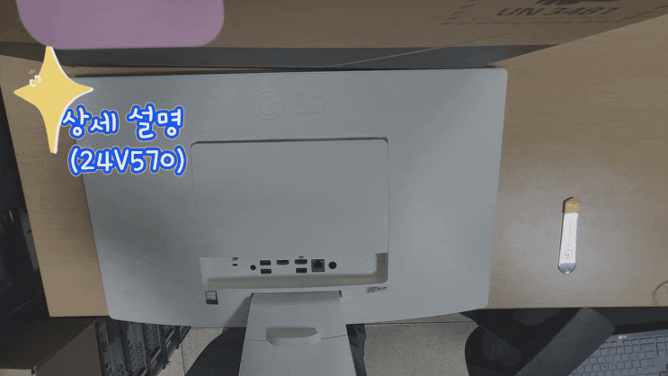 LG 올인원 PC 셀프 업그레이드 하기 : 분해 및 청소