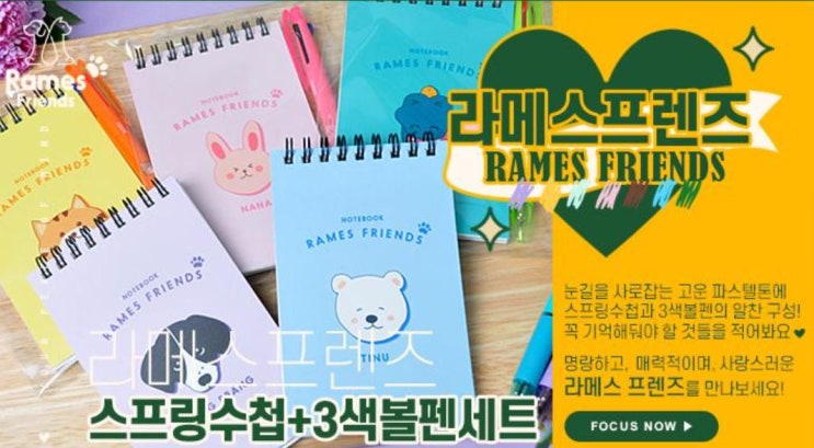  수첩볼펜세트, 어린이집선물, 어린이선물, 유치원선물, 유치원졸업선물, 어린이집행사선물, 유치원단체선물, 유치원답례품, 어린이판촉물, 어린이집단체선물