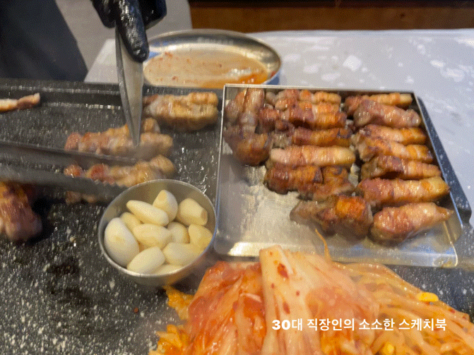  검단신도시고기집 하남돼지집에서 삼겹살을 명이나물에 돌돌 말아 맛있게 먹고옴