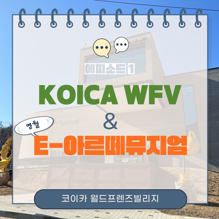 E아르떼뮤지엄 사진 1