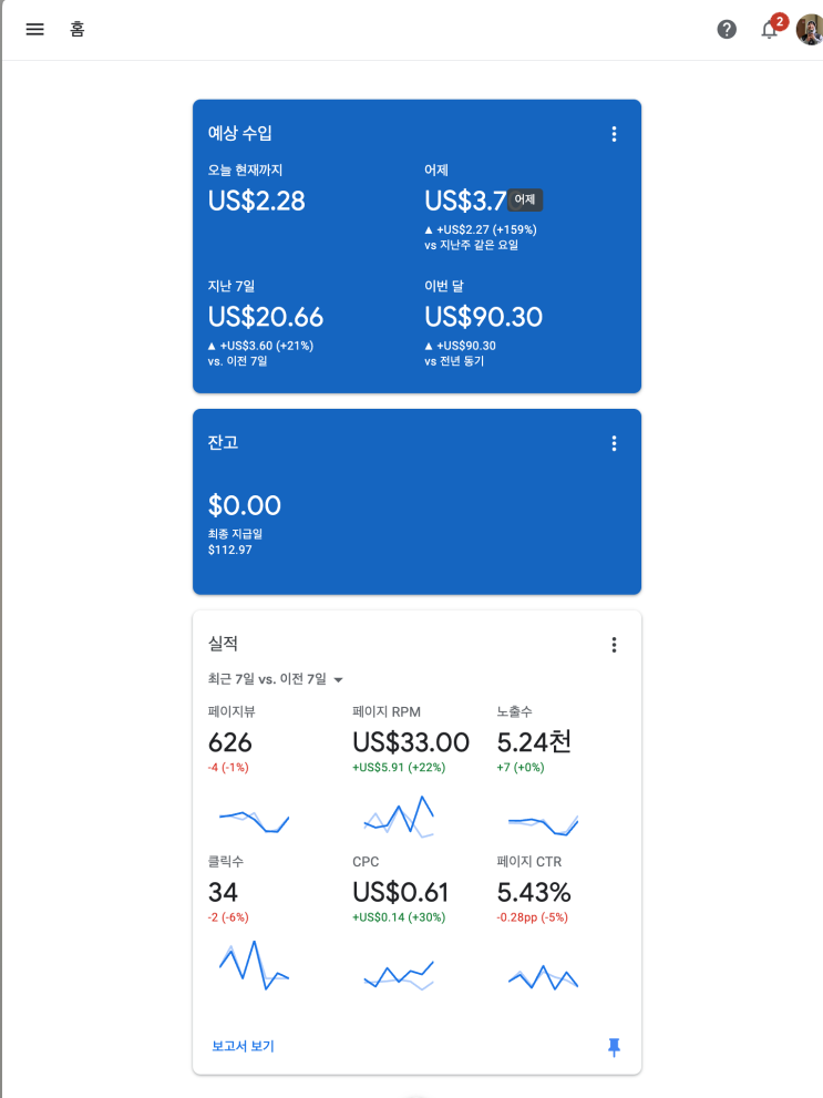  기록. 구글 애드센스 너무 어렵다.
