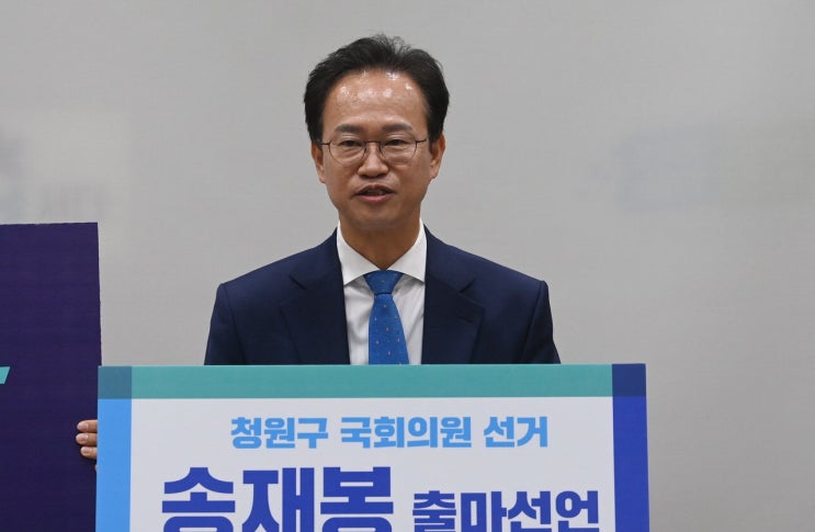 송재봉 <b>예비후보</b>, 충청권 광역철도 민자 추진 '우려'