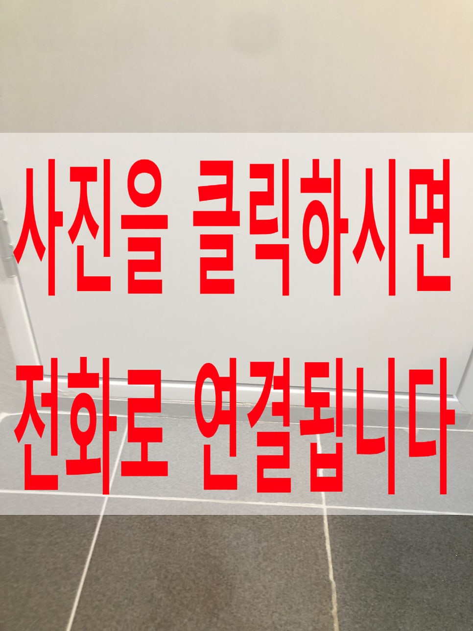 화장실깨진타일보수