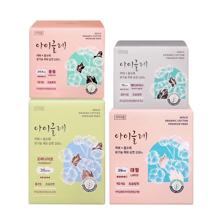 100%목화 순면 팬티라이너/아이글레 유기농 목화순면 생리대 100%목화 순면 팬티라이너/아이글레 유기농 목화순면 생리대