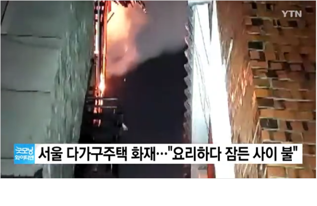 <b>서울</b> 금천구 <b>다세대 주택</b>... 전복 / <b>성내동</b> 택시 가로수... 