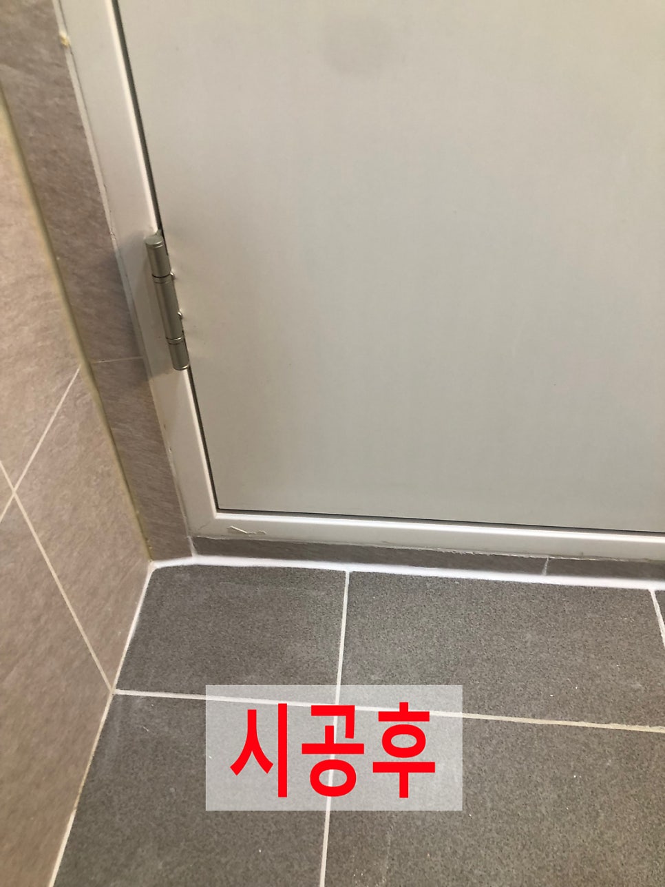 화장실깨진타일보수