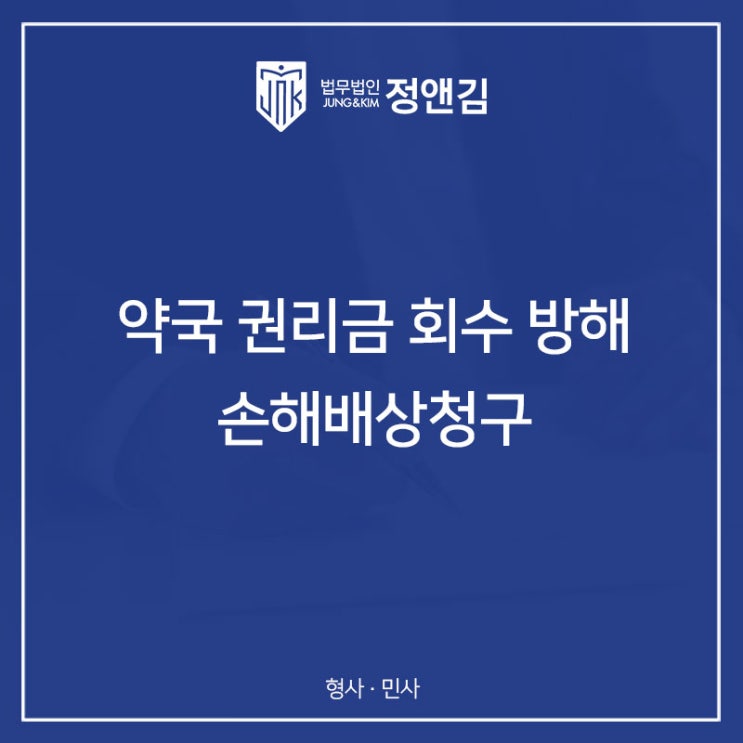 임대인의 방해로 약국 권리금 회수 기회를 놓쳤다면?