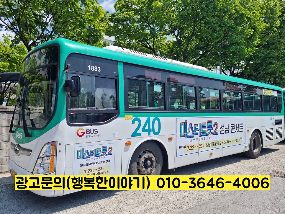 미스터트롯 사진 4