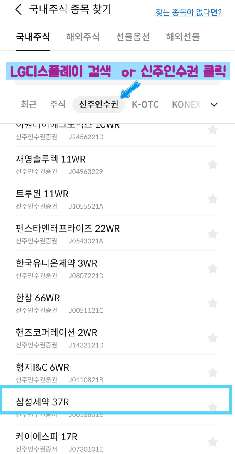 LG디스플레이 유상증자 (?)R - 청약, 신주인수권증서 매도, 권리매도 방법, 상장일, 주가, 실권주 : 네이버 블로그