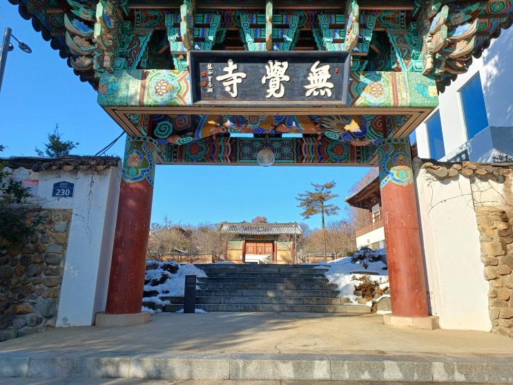  광주 서구 여행하면서 산책하기 좋은 조용한 무각사