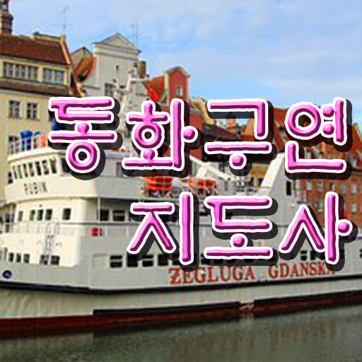 정보 가득 ?! 구연동화자격증 시험