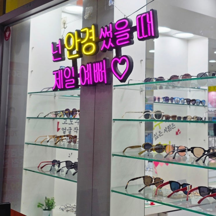  홍대안경 가성비안경 으뜸50안경 홍대2호점