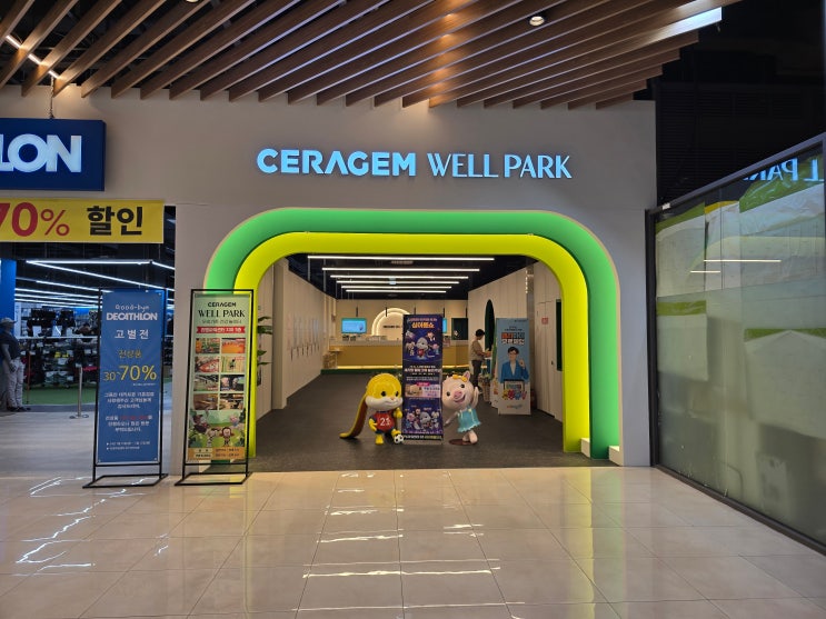  [기흥] 세라젬웰파크-CERAGEM WELL PARK