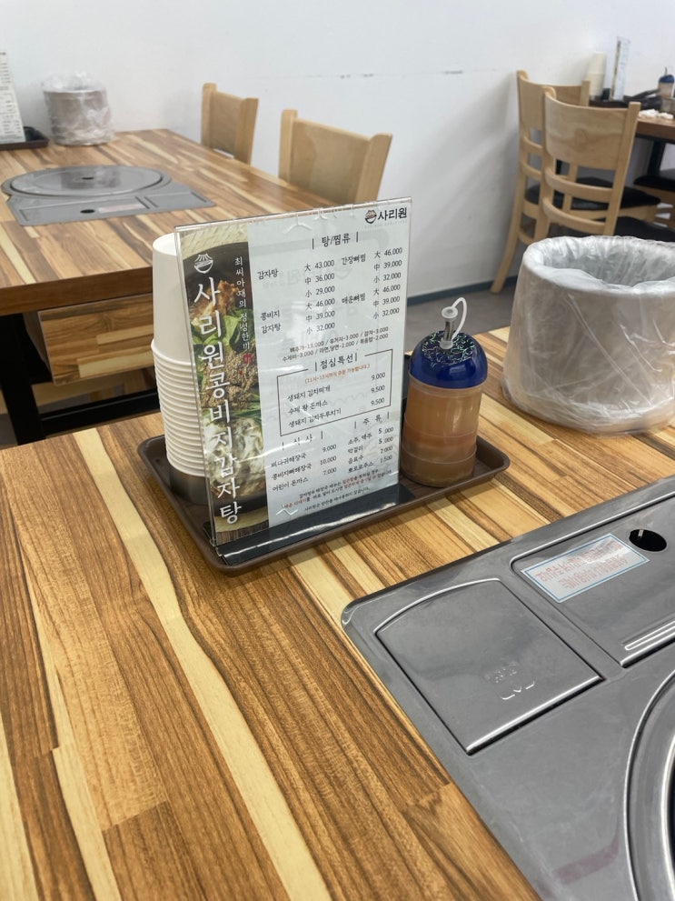  은계 사리원 콩비지 감자탕 뼈해장국 후기