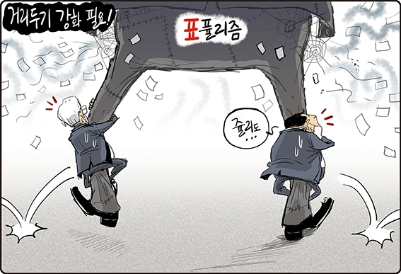 '쥴리 의혹' 반복 제기 안해욱 <b>구속영장</b> 청구