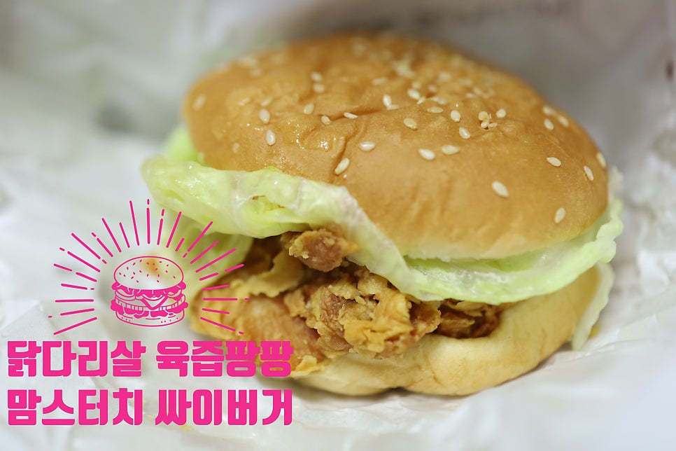 맘스터치 신서귀포점 사진 1