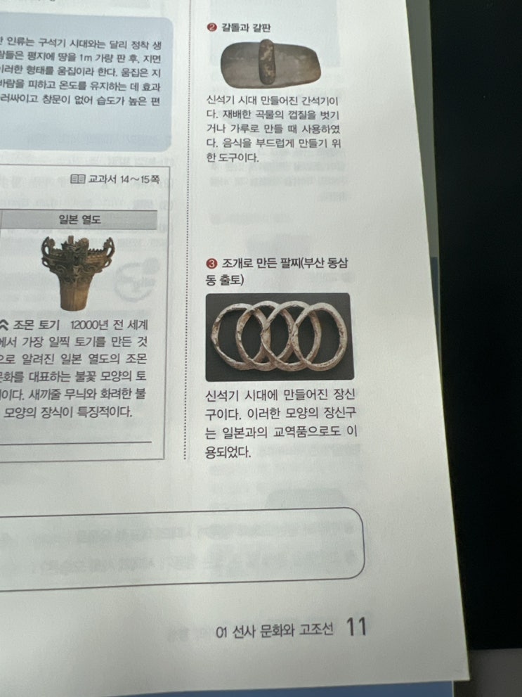 신석기 시대에 아우디있었음?