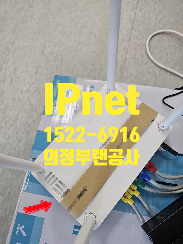  의정부랜공사 단자에서 아울렛, 책상 순으로 선 구축하는 작업 사례