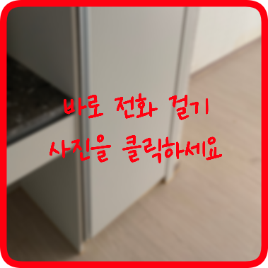 문짝시트지 교체 몰딩 시공 전문