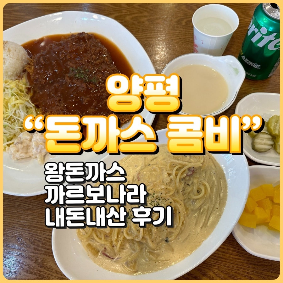 콤비왕돈까스 사진 1