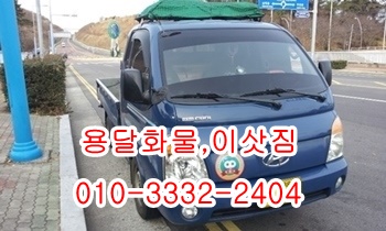  남창용달 덕신 제주도 진하 서생 덕하 웅촌 울릉도 서창.