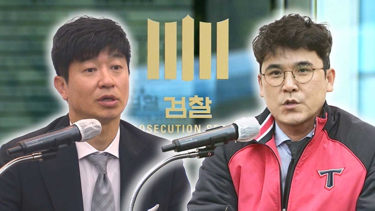 KIA 장정석 前단장·<b>김종국 감독</b> 구속영장