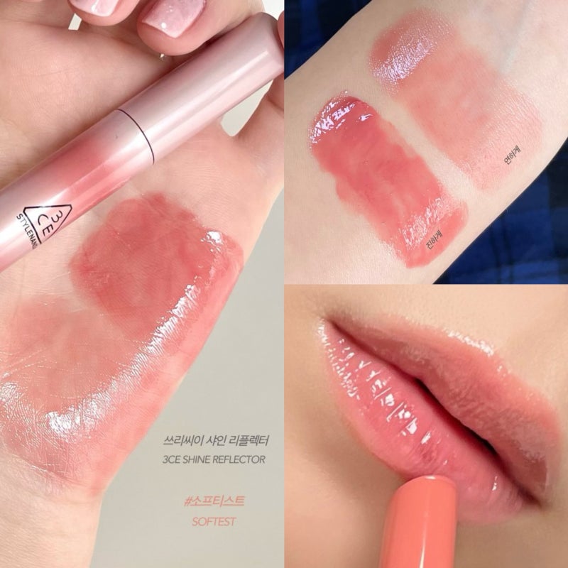 은은한 플럼핑이 느껴지는 3CE 샤인 리플렉터 소프티스트 (Softest) 리뷰