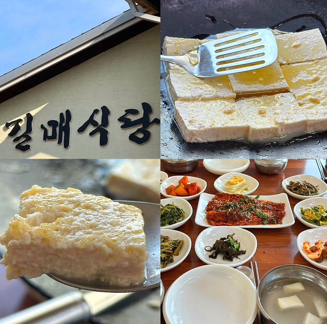  홍천 맛집, 현지인추천 잣두부구이 한식 찐맛집 "길매식당" (feat. 블루리본 서베이)