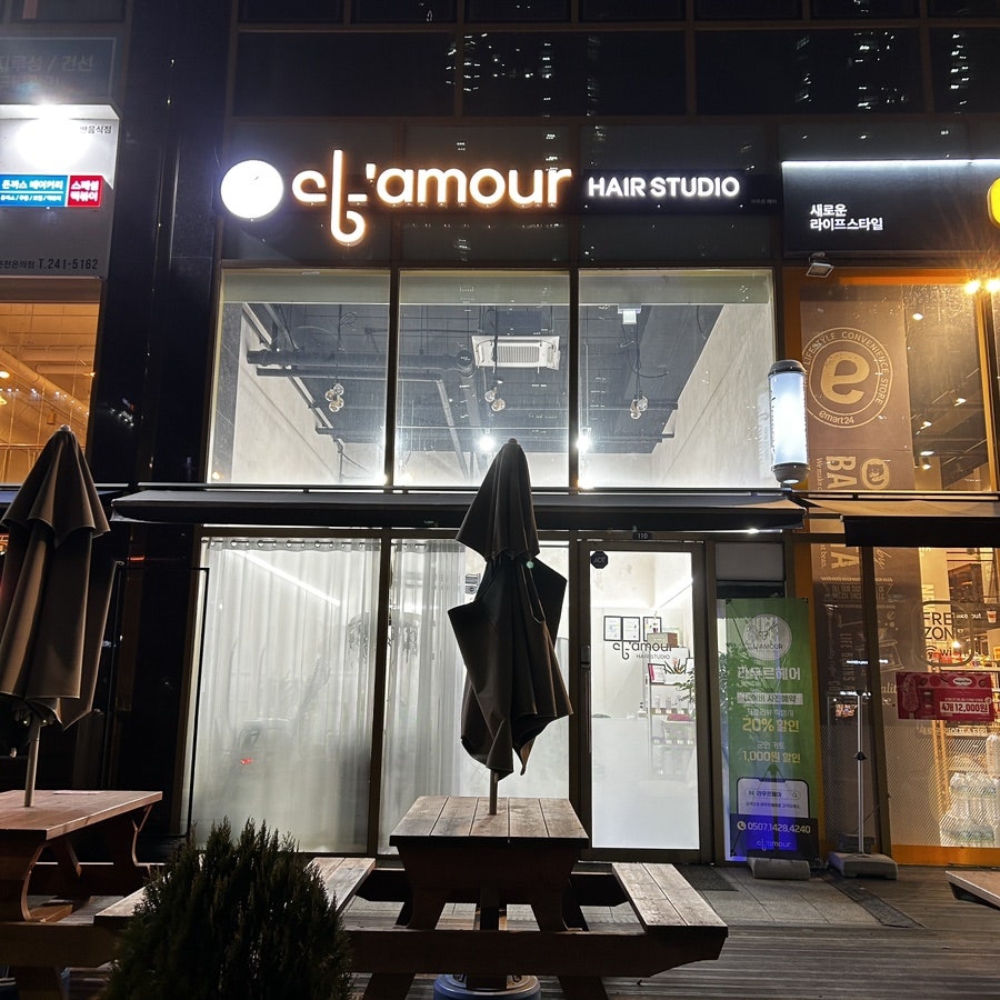라무르헤어스튜디오 사진 1
