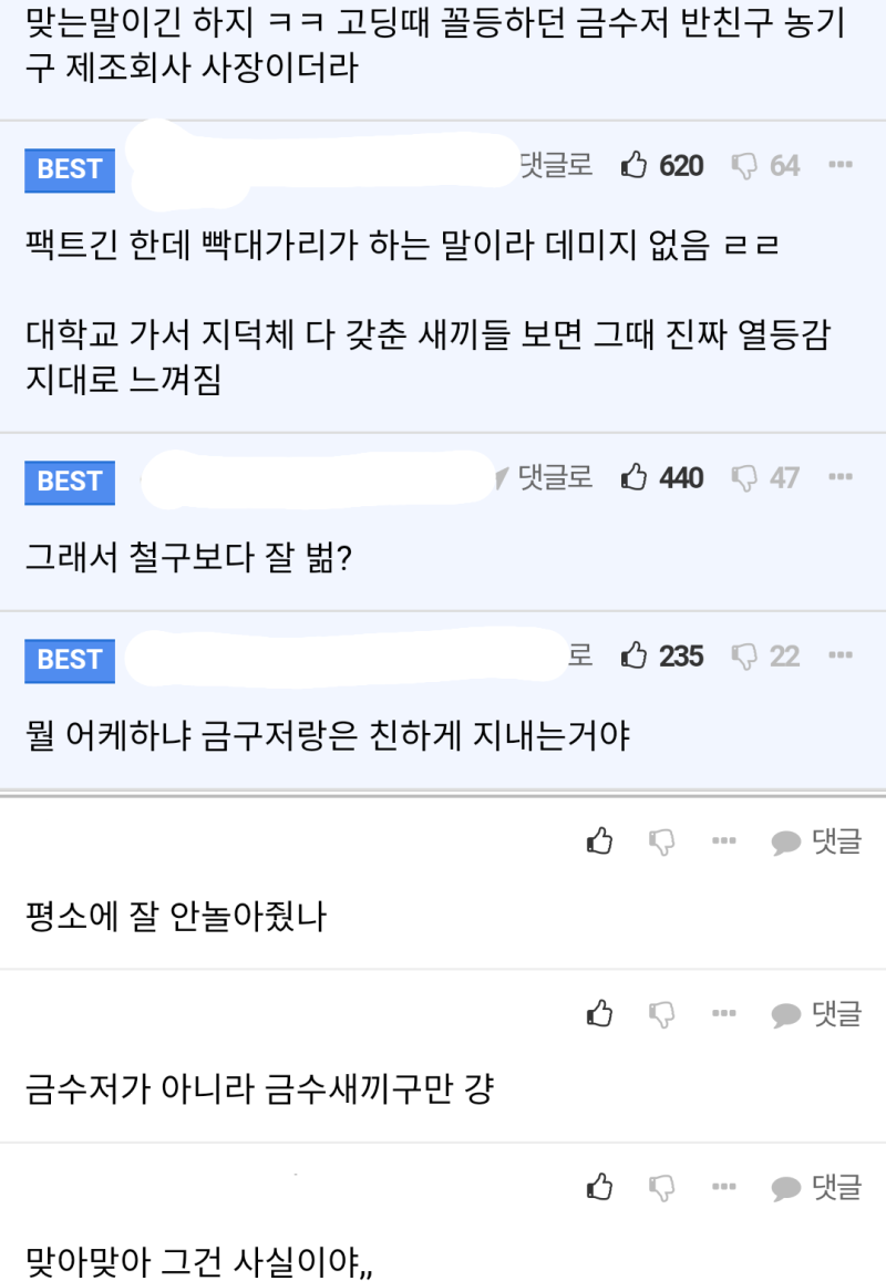 수능 망해서 술먹고 반 단톡방에 사고침 : 네이버 블로그